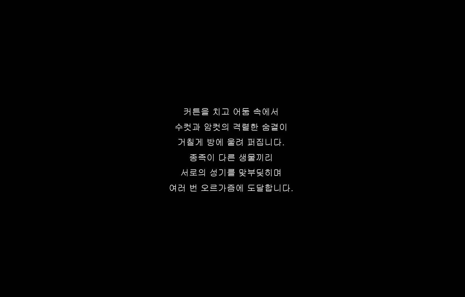Jukon ~Sayaka~ | 수혼 ~사야카~